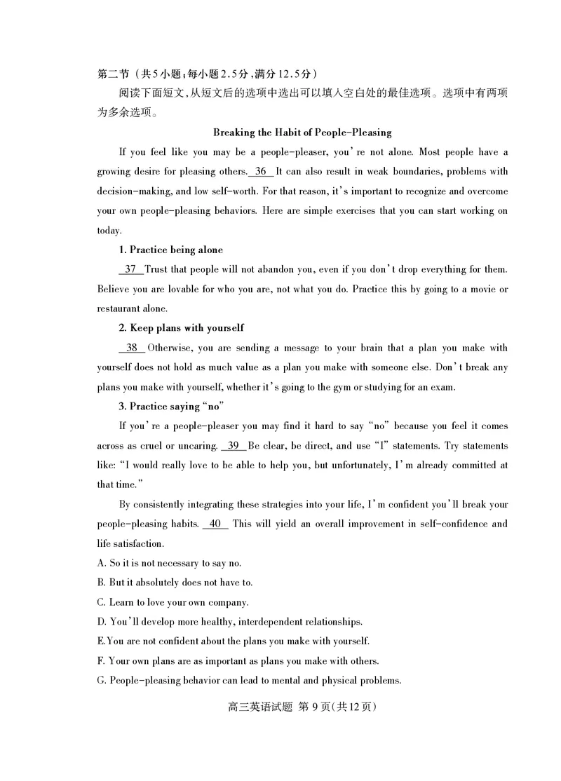 （教研室提供）山东省泰安市2023-2024学年高三上学期期中考试英语试题(1)_2023年11月_0211月合集_2024届山东省泰安市高三上学期期中考试_山东省泰安市2024届高三上学期期中考试英语