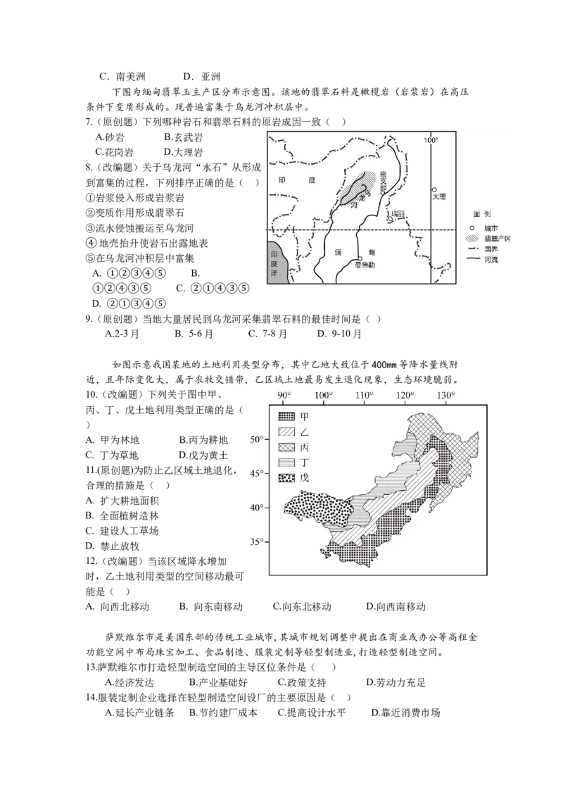 地理_2024-2025高二（7-7月题库）_2025年04月试卷(1)_0411重庆市九龙坡区渝西中学2024-2025学年高二下学期4月月考_重庆市渝西中学2024-2025学年高二下学期4月第一次月考地理试题（含答案）