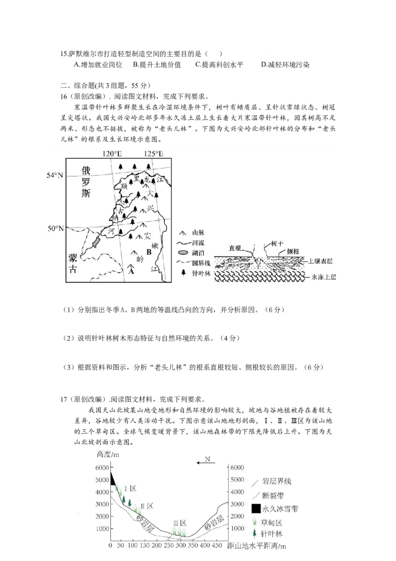 地理_2024-2025高二（7-7月题库）_2025年04月试卷(1)_0411重庆市九龙坡区渝西中学2024-2025学年高二下学期4月月考_重庆市渝西中学2024-2025学年高二下学期4月第一次月考地理试题（含答案）