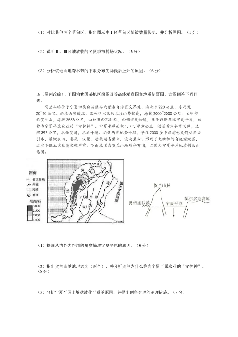 地理_2024-2025高二（7-7月题库）_2025年04月试卷(1)_0411重庆市九龙坡区渝西中学2024-2025学年高二下学期4月月考_重庆市渝西中学2024-2025学年高二下学期4月第一次月考地理试题（含答案）