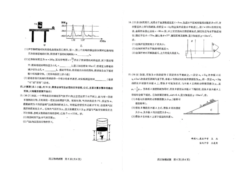 山西省运城市2024-2025学年高三上学期摸底调研物理试题_2024-2025高三（6-6月题库）_2024年09月试卷_0930山西省运城市2024-2025学年高三上学期9月摸底调研测试