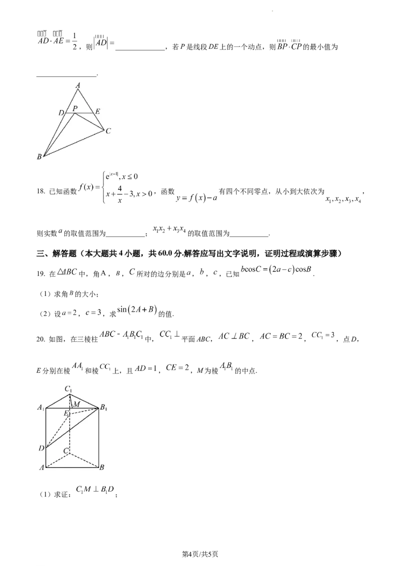 精品解析：天津市滨海新区实验中学滨海学校2024届高三上学期期中质量调查数学试题（原卷版）(1)_2023年11月_0211月合集_2024届天津市实验中学滨海学校高三上学期期中质量调查考试