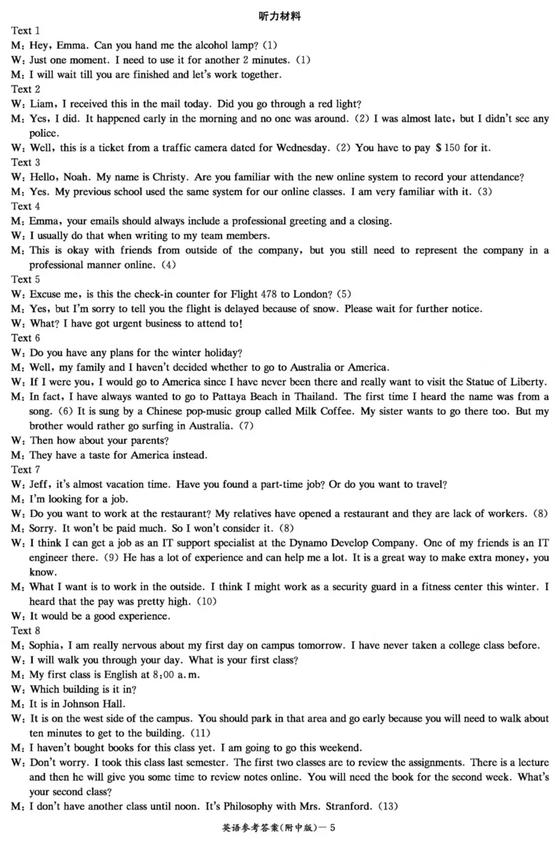 英语答案（附中6次）_2024年3月_013月合集_2024届湖南省师范大学附属中学高三月考(六)_湖南师范大学附属中学2023-2024学年高三下学期第六次月考英语试题