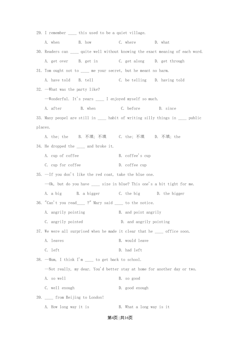 1993年福建高考英语真题及答案_zz20高中真题试卷_英语高考真题试卷_旧1990-2007&middot;高考英语真题_1990-2007&middot;高考英语真题&middot;word_福建