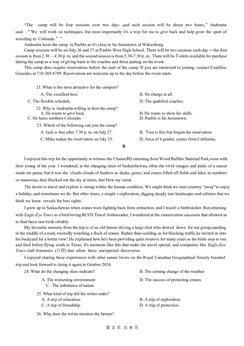 重庆康德2024年普通高等学校招生全国统一考试高考模拟调研卷（三）英语试题_2024年3月_013月合集_2024届重庆市（康德卷）高考模拟调研卷（三）