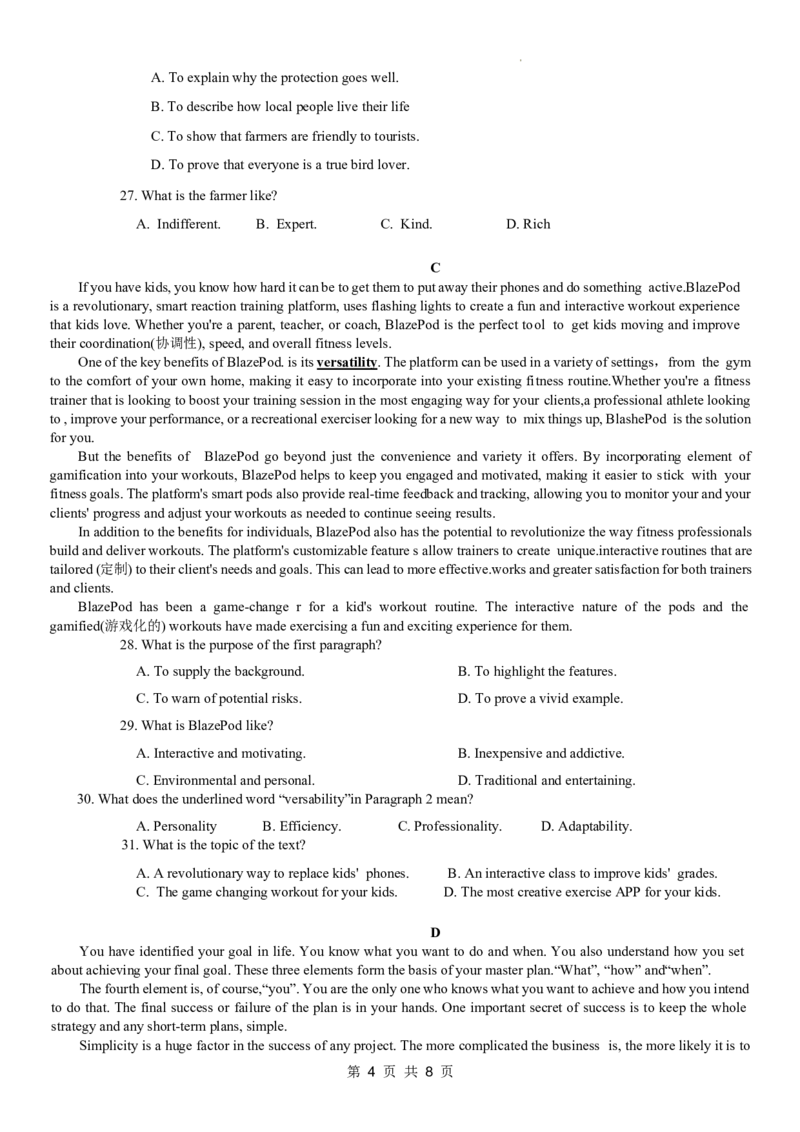 重庆康德2024年普通高等学校招生全国统一考试高考模拟调研卷（三）英语试题_2024年3月_013月合集_2024届重庆市（康德卷）高考模拟调研卷（三）