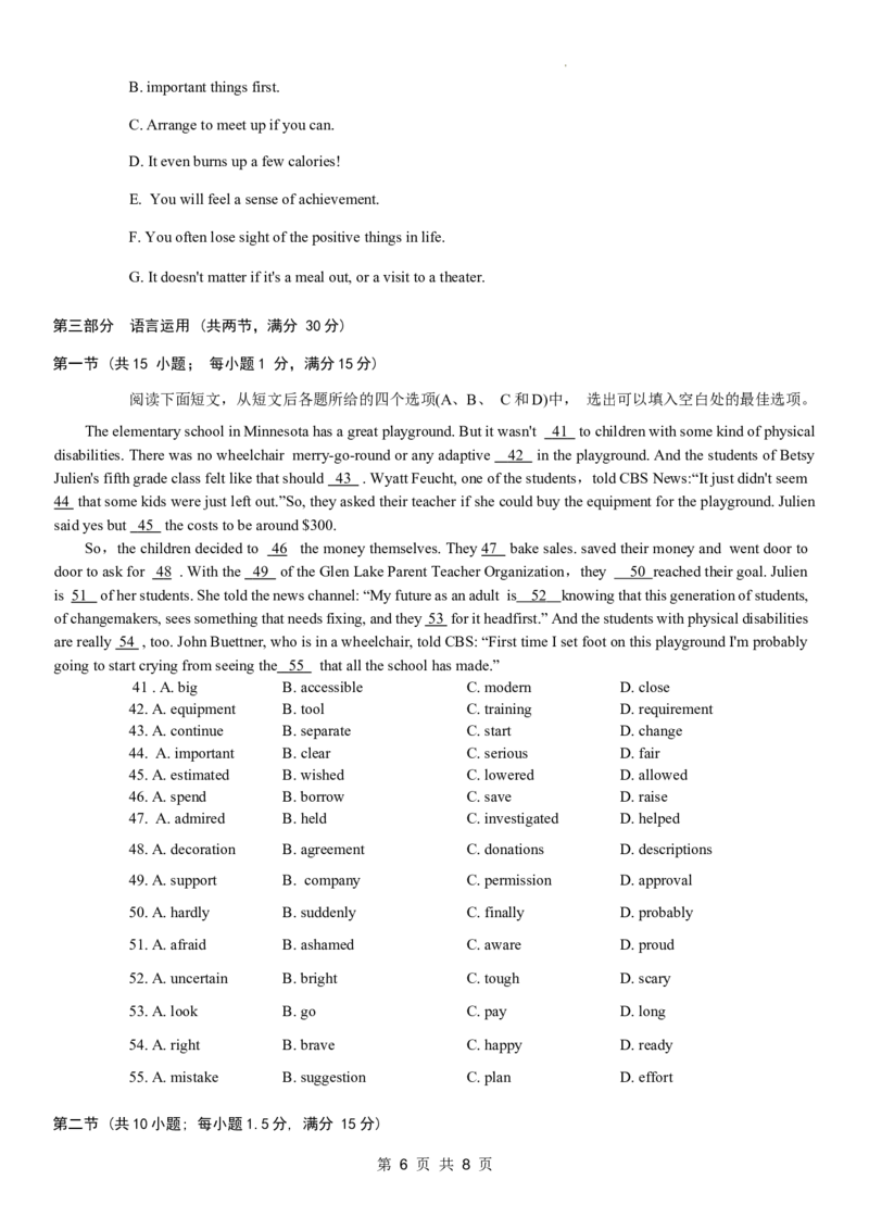 重庆康德2024年普通高等学校招生全国统一考试高考模拟调研卷（三）英语试题_2024年3月_013月合集_2024届重庆市（康德卷）高考模拟调研卷（三）