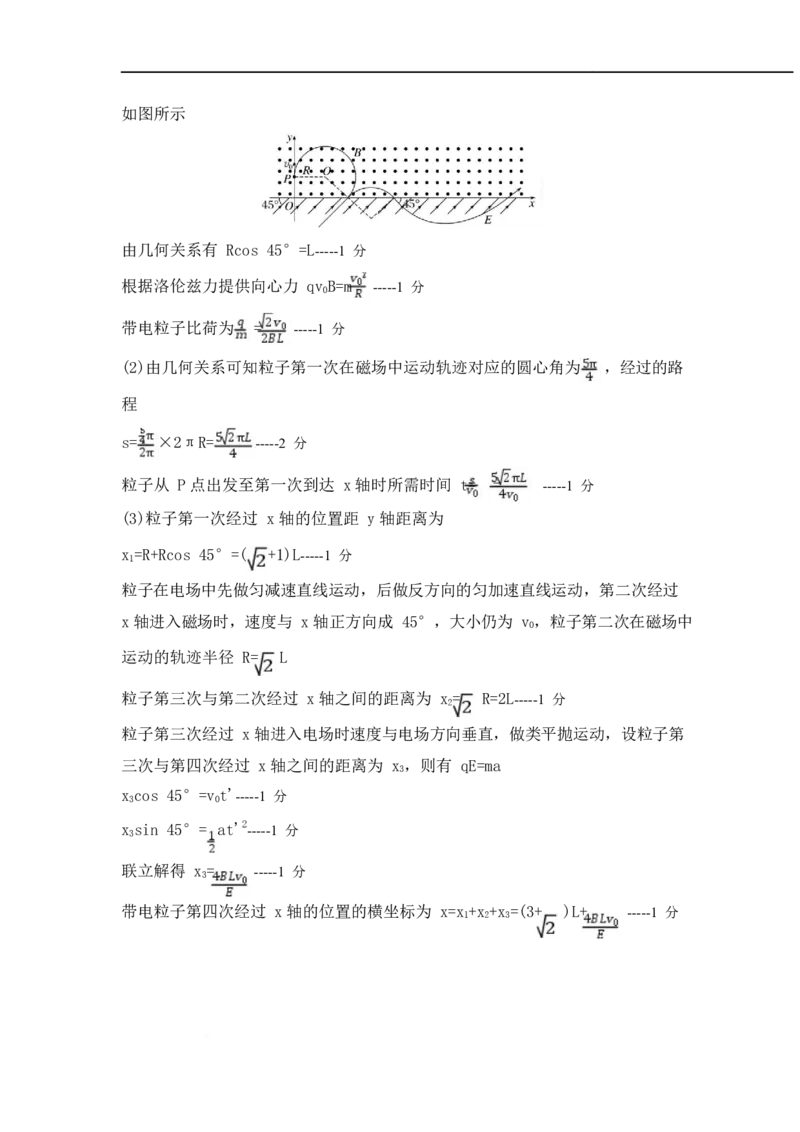 山东省济宁市兖州区2024-2025学年高二下学期期中质量检测物理答案_2024-2025高二（7-7月题库）_2025年05月试卷_0525山东省济宁市兖州区2024-2025学年高二下学期期中考试