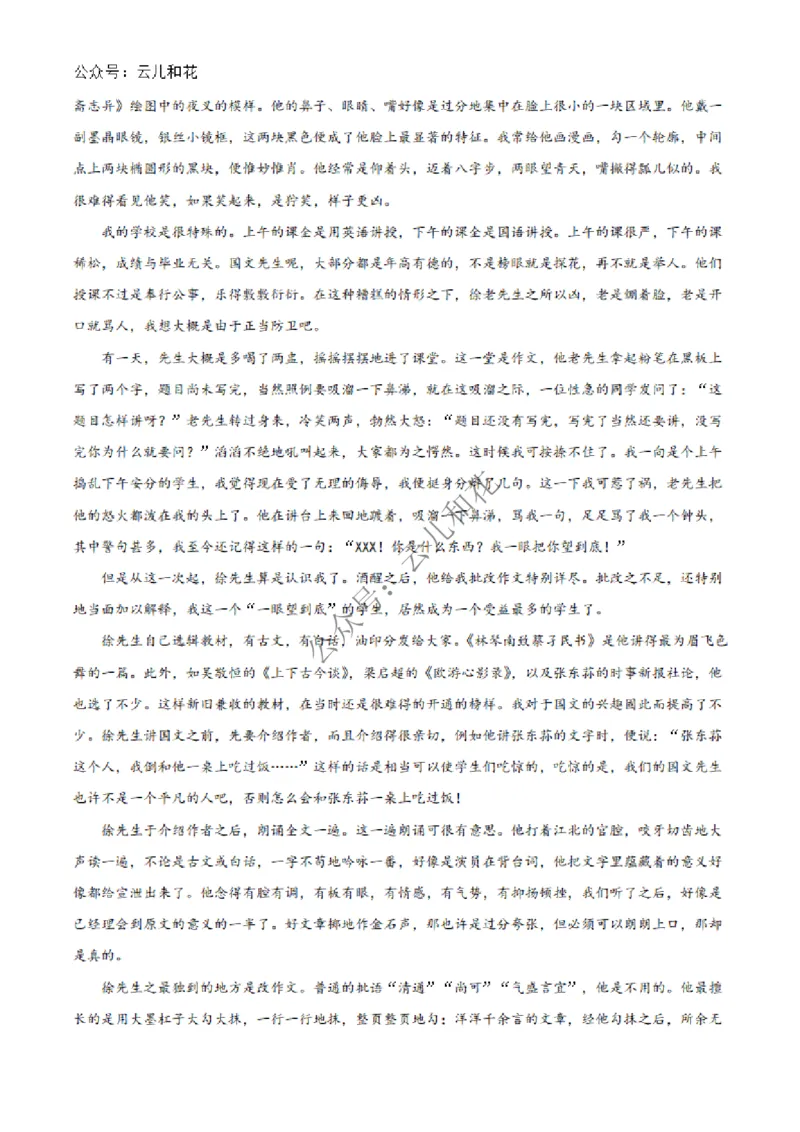 河南省百师联盟2024-2025学年高二上学期12月期中考试语文试题Word版无答案_2024-2025高二（7-7月题库）_2024年12月试卷_1227河南省百师联盟2024-2025学年高二上学期12月期中检测