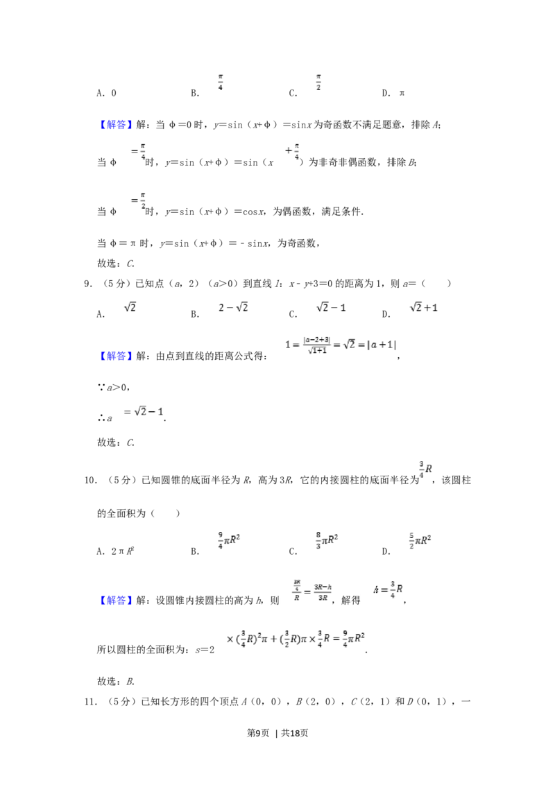 2003年湖南高考文科数学真题及答案_数学高考真题试卷_旧1990-2007&middot;高考数学真题_1990-2007&middot;高考数学真题&middot;word_湖南