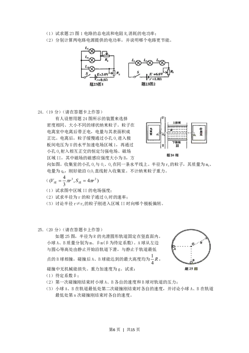 2006年重庆高考理综真题及答案_生物高考真题试卷_旧1990-2007&middot;高考生物真题_1990-2007&middot;高考生物真题&middot;PDF_重庆
