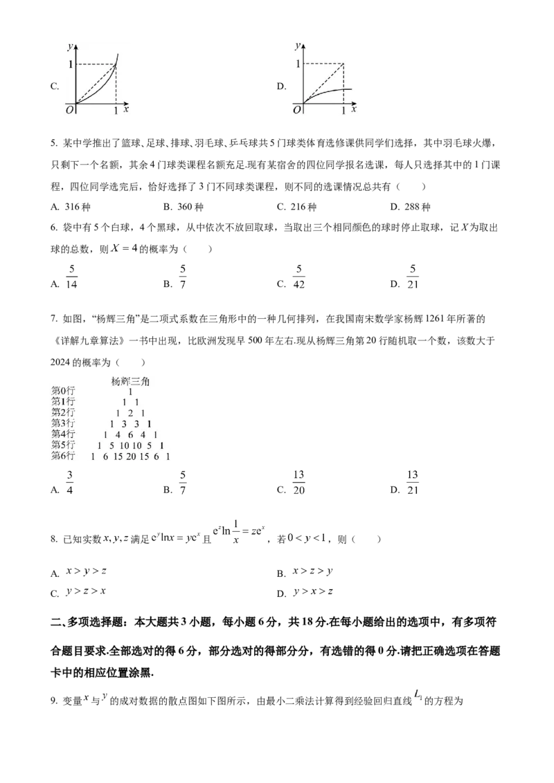 广东省东莞市2023-2024学年高二下学期7月期末考试数学Word版含解析_2024-2025高三（6-6月题库）_2024年07月试卷_240722广东省东莞市2023-2024学年高二下学期7月期末考试