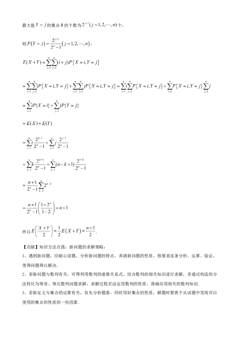 广东省东莞市2023-2024学年高二下学期7月期末考试数学Word版含解析_2024-2025高三（6-6月题库）_2024年07月试卷_240722广东省东莞市2023-2024学年高二下学期7月期末考试