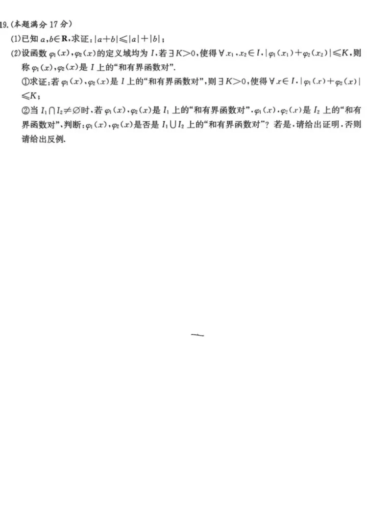 名校联考联合体2025年秋季高二第二次联考数学A_2025年10月高二试卷_251021湖南省炎德英才名校联考联合体2025年秋季高二第二次联考（全）