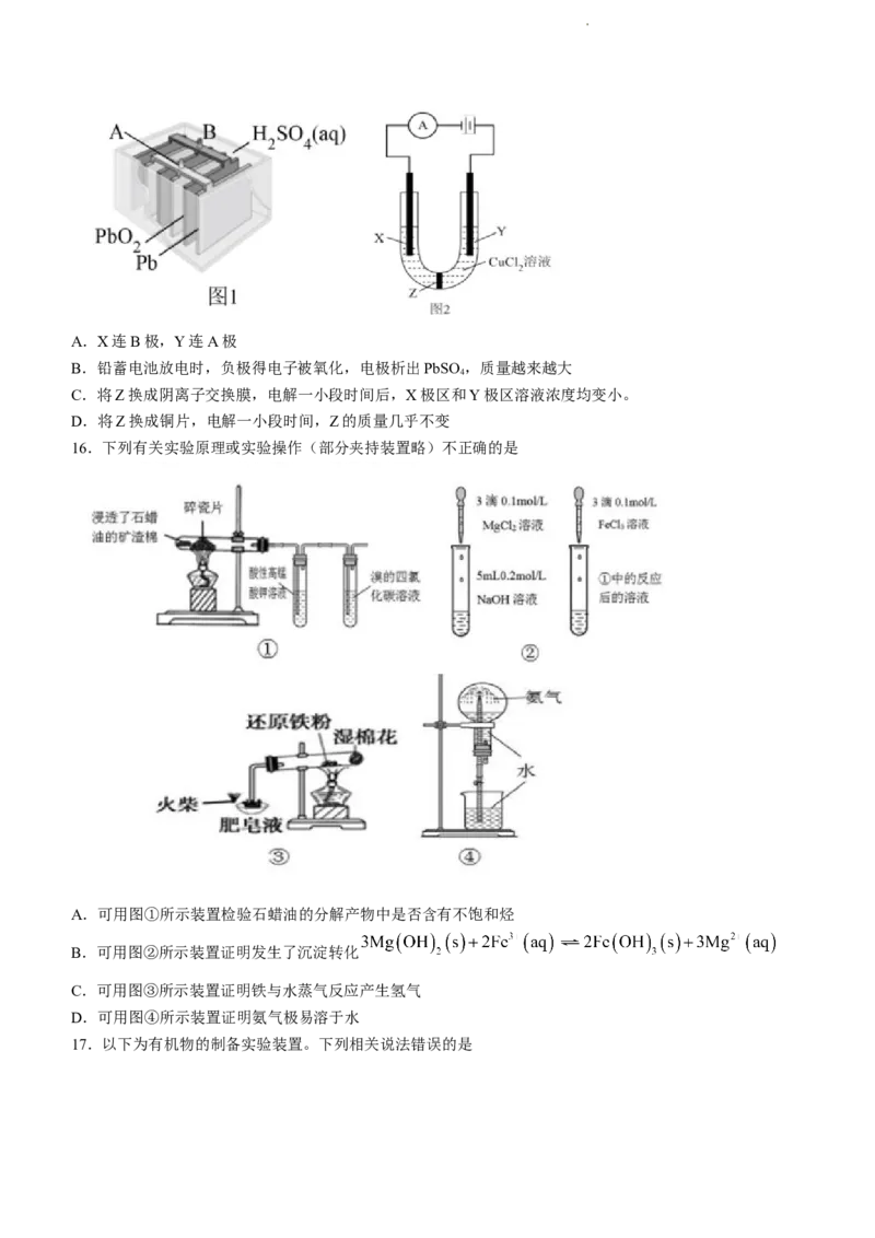 四川省内江市第六中学2024届高三上学期第一次月考化学(1)_2023年11月_01每日更新_01号_2024届四川省内江市第六中学高三上学期第一次月考
