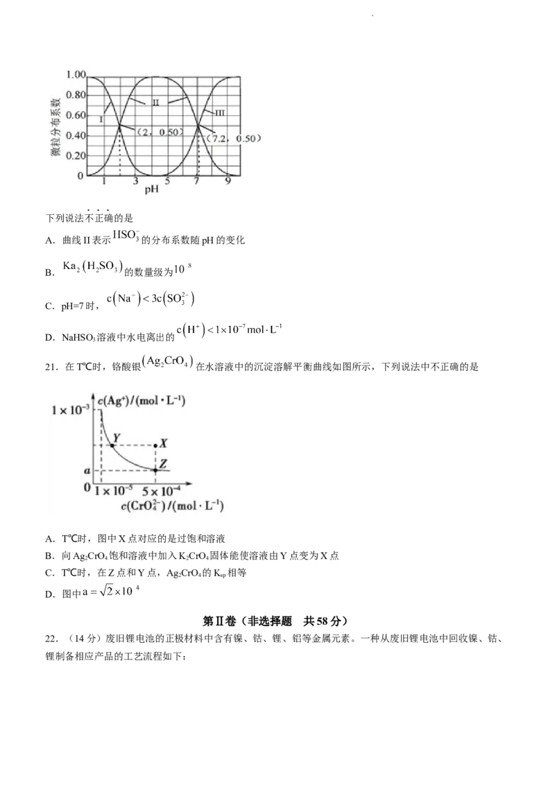 四川省内江市第六中学2024届高三上学期第一次月考化学(1)_2023年11月_01每日更新_01号_2024届四川省内江市第六中学高三上学期第一次月考