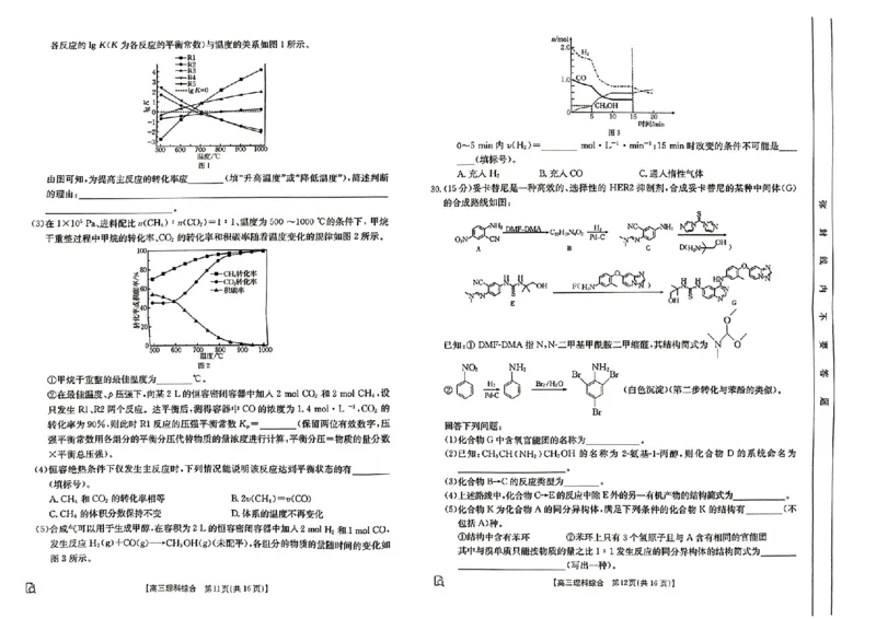 老高考卷新课标版全国百万金太阳2024届高三下学期5月大联考考试(5.17-5.18)理科综合试题(1)_2024年5月_025月合集_2024届金太阳百万联考高三5月大联考（新教材）