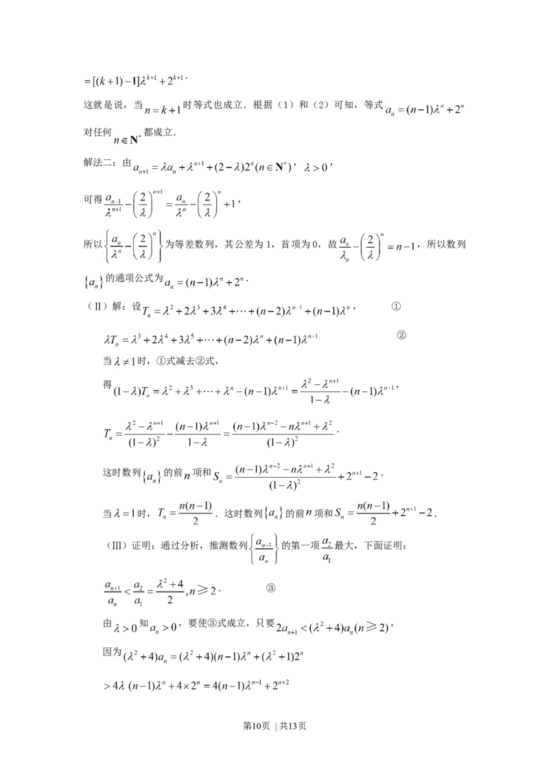 2007年天津高考理科数学真题及答案_数学高考真题试卷_旧1990-2007&middot;高考数学真题_1990-2007&middot;高考数学真题&middot;word_天津