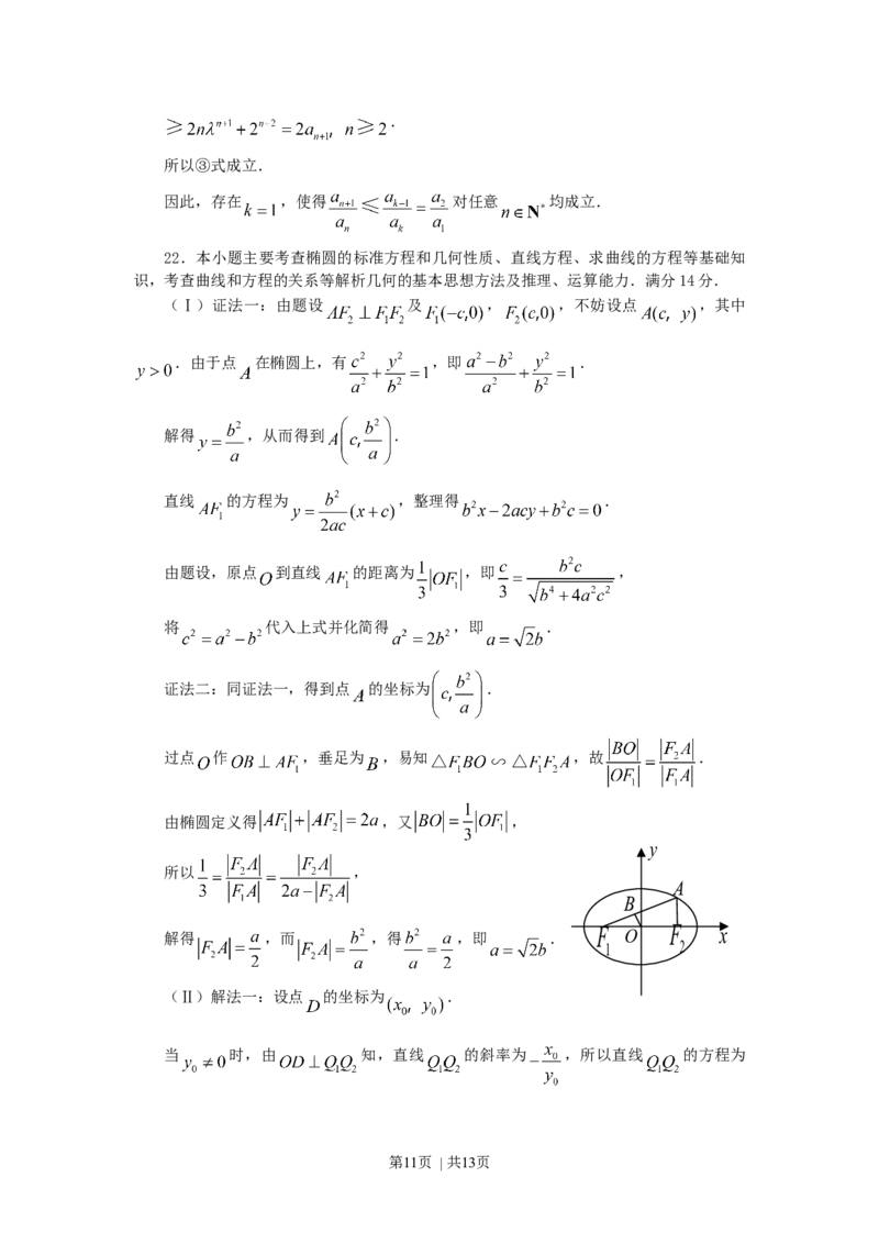 2007年天津高考理科数学真题及答案_数学高考真题试卷_旧1990-2007&middot;高考数学真题_1990-2007&middot;高考数学真题&middot;word_天津