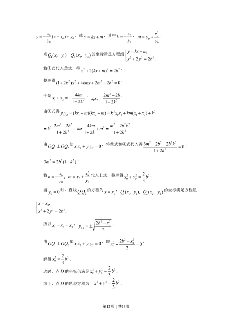 2007年天津高考理科数学真题及答案_数学高考真题试卷_旧1990-2007&middot;高考数学真题_1990-2007&middot;高考数学真题&middot;word_天津