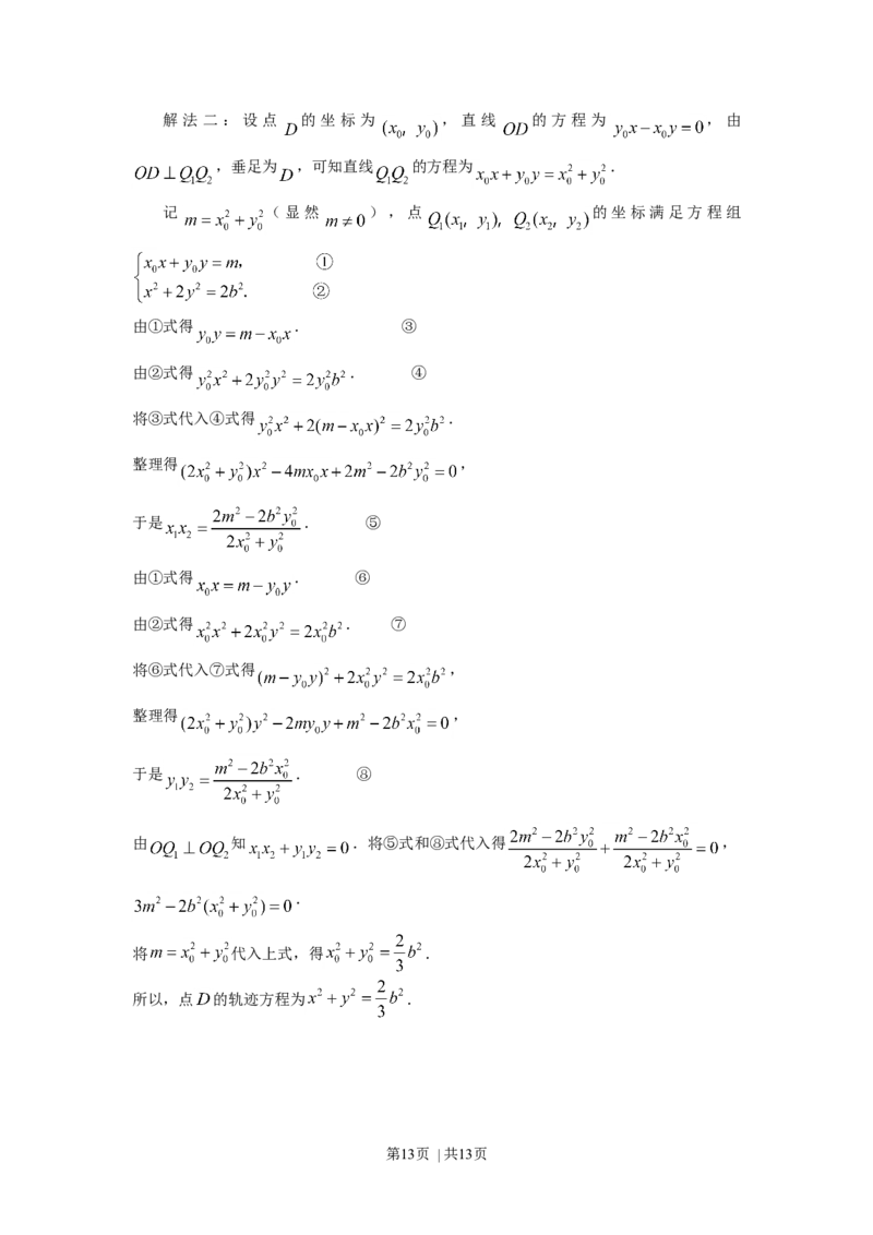 2007年天津高考理科数学真题及答案_数学高考真题试卷_旧1990-2007&middot;高考数学真题_1990-2007&middot;高考数学真题&middot;word_天津
