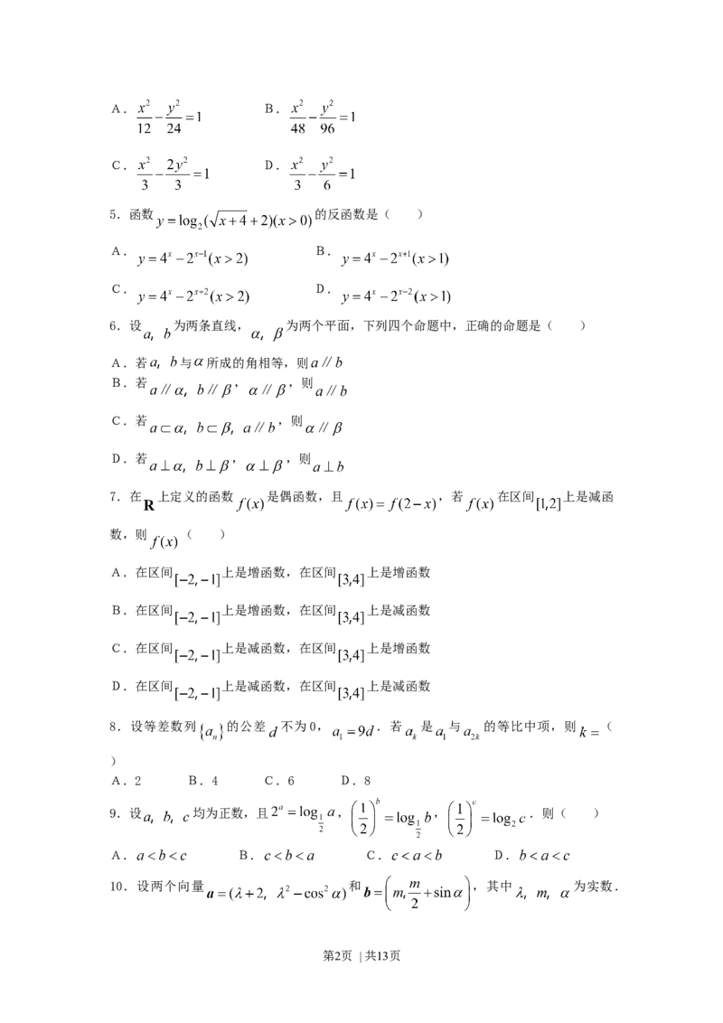 2007年天津高考理科数学真题及答案_数学高考真题试卷_旧1990-2007&middot;高考数学真题_1990-2007&middot;高考数学真题&middot;word_天津