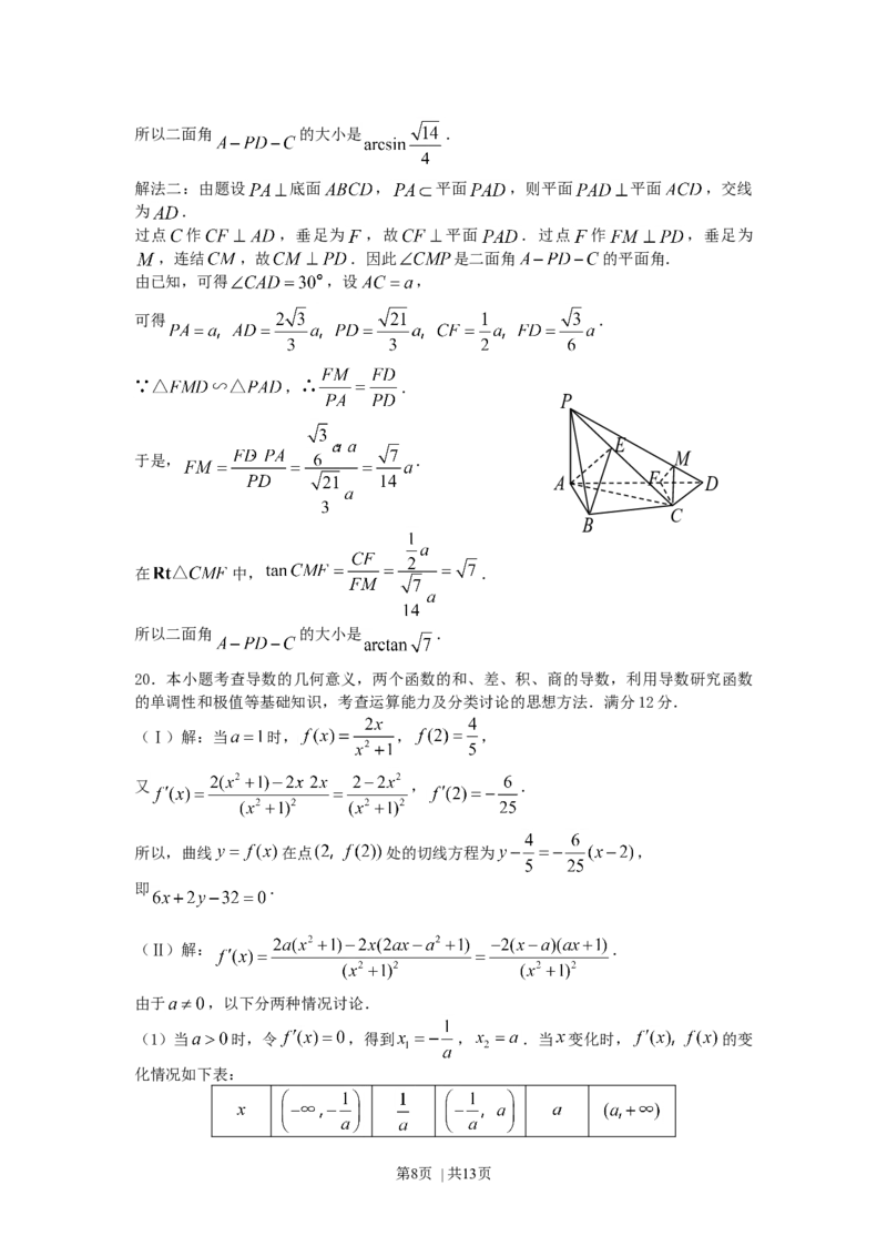 2007年天津高考理科数学真题及答案_数学高考真题试卷_旧1990-2007&middot;高考数学真题_1990-2007&middot;高考数学真题&middot;word_天津