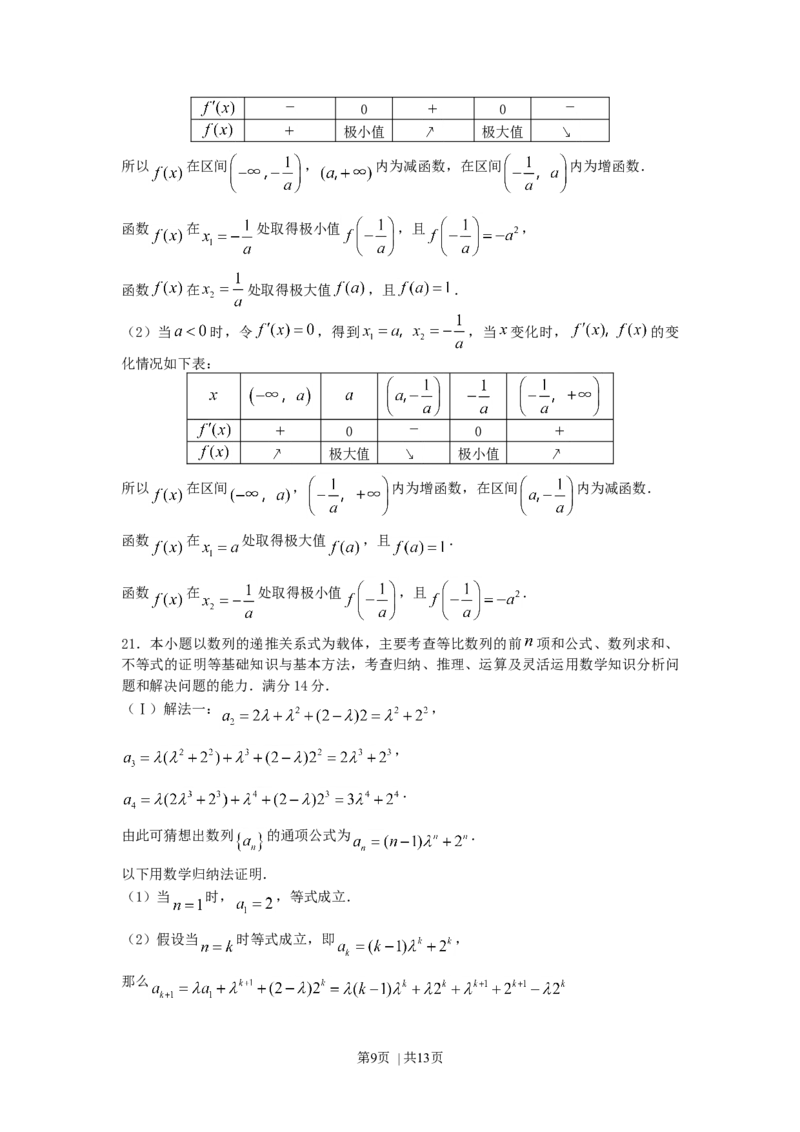 2007年天津高考理科数学真题及答案_数学高考真题试卷_旧1990-2007&middot;高考数学真题_1990-2007&middot;高考数学真题&middot;word_天津