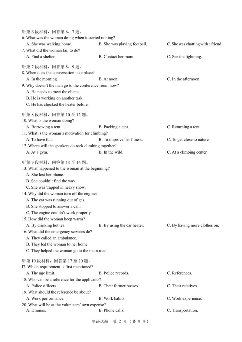 台州市2024届高三第一次教学质量评估试题-英语（试题卷）(1)_2023年11月_0211月合集_2024届浙江省台州市高三第一次教学质量评估_浙江省台州市2024届高三第一次教学质量评估英语