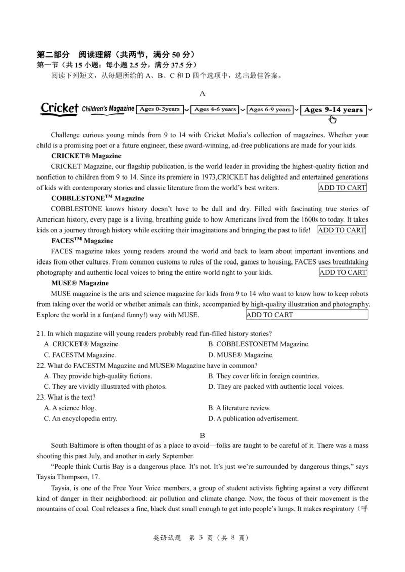 台州市2024届高三第一次教学质量评估试题-英语（试题卷）(1)_2023年11月_0211月合集_2024届浙江省台州市高三第一次教学质量评估_浙江省台州市2024届高三第一次教学质量评估英语