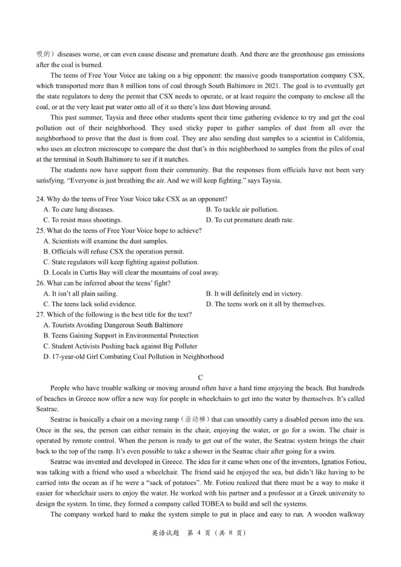 台州市2024届高三第一次教学质量评估试题-英语（试题卷）(1)_2023年11月_0211月合集_2024届浙江省台州市高三第一次教学质量评估_浙江省台州市2024届高三第一次教学质量评估英语