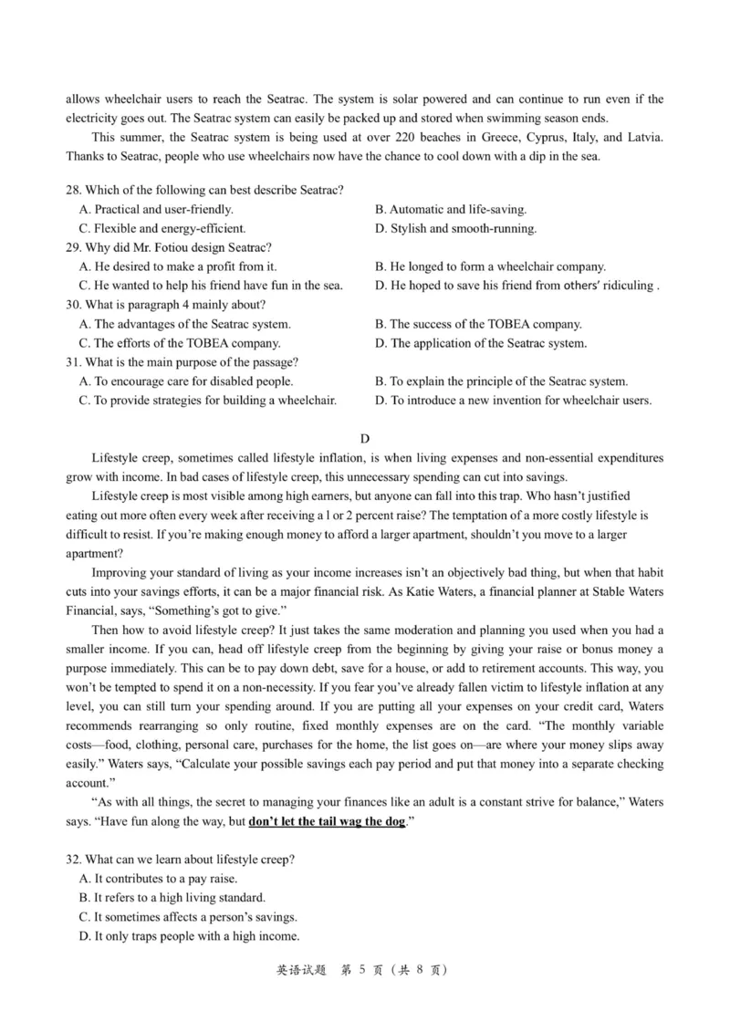 台州市2024届高三第一次教学质量评估试题-英语（试题卷）(1)_2023年11月_0211月合集_2024届浙江省台州市高三第一次教学质量评估_浙江省台州市2024届高三第一次教学质量评估英语