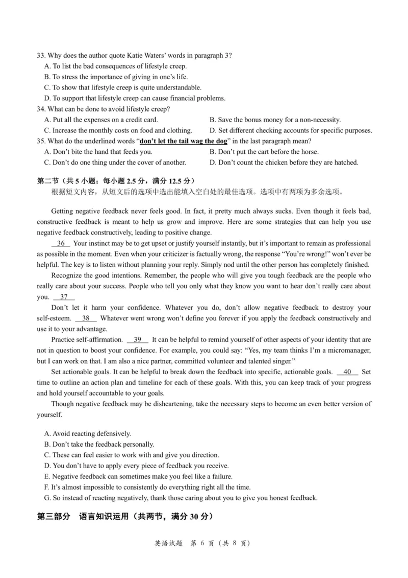 台州市2024届高三第一次教学质量评估试题-英语（试题卷）(1)_2023年11月_0211月合集_2024届浙江省台州市高三第一次教学质量评估_浙江省台州市2024届高三第一次教学质量评估英语