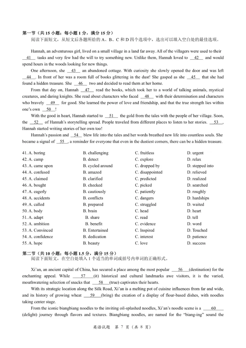 台州市2024届高三第一次教学质量评估试题-英语（试题卷）(1)_2023年11月_0211月合集_2024届浙江省台州市高三第一次教学质量评估_浙江省台州市2024届高三第一次教学质量评估英语