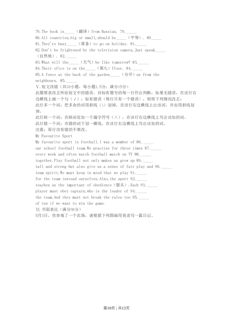 1998年湖南高考英语真题及答案_zz20高中真题试卷_英语高考真题试卷_旧1990-2007&middot;高考英语真题_1990-2007&middot;高考英语真题&middot;PDF_湖南