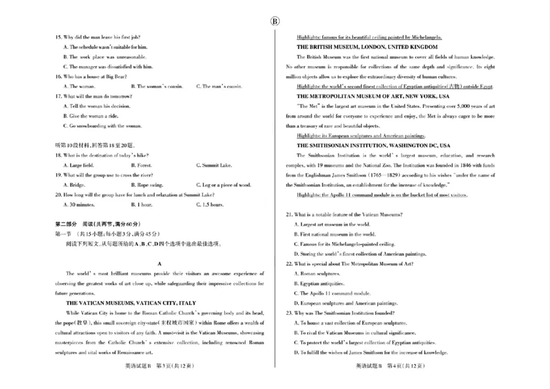 英语试题类型B_2024年3月_013月合集_2024届山西省际名校联考（一）(启航卷)_2024届山西省际名校联考（一）(启航卷)英语