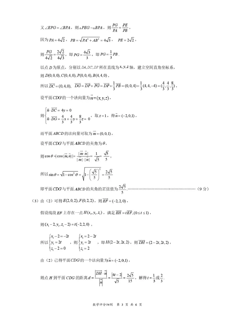 湖北省云学联盟2025-2026学年高二上学期12月考试数学试题-（B）含答案_2024-2025高二（7-7月题库）_2026年1月高二_260101湖北省云学联盟2025-2026学年高二上学期12月考试