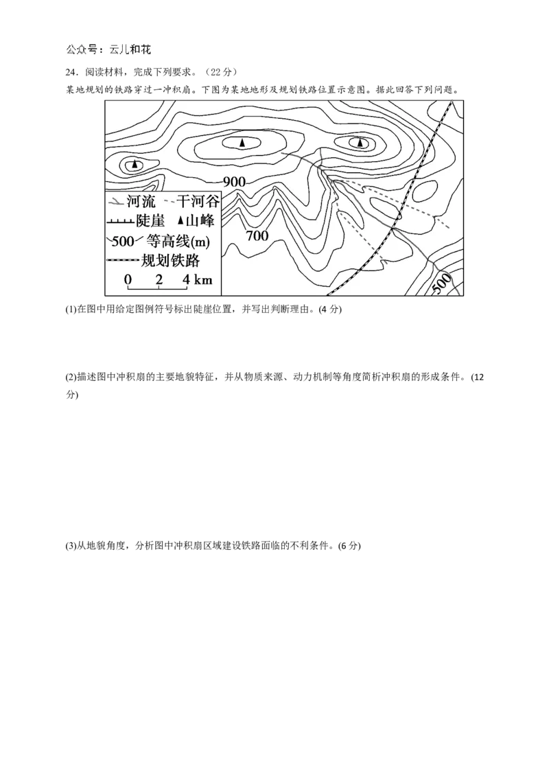 地理试卷_2024-2025高二（7-7月题库）_2024年11月试卷_1102江苏省扬州市六校联盟2024-2025学年高二上学期第一次联考