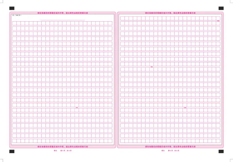 安徽省2024-2025学年高二上学期12月联考试题语文PDF版含解析_2024-2025高二（7-7月题库）_2025年01月试卷_0109安徽省2024-2025学年高二上学期12月联考试题