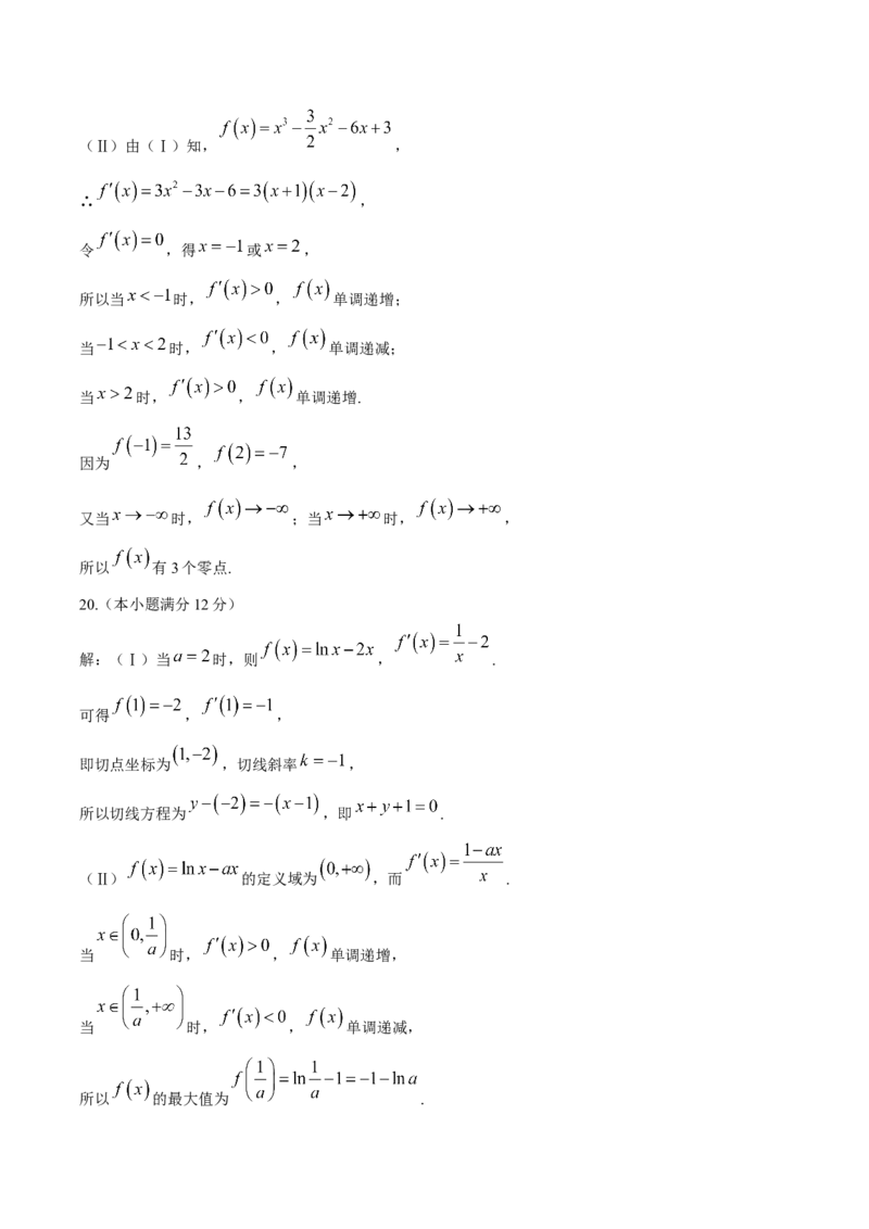 天津市部分区2024-2025学年高二下学期期中练习数学Word版含答案_2024-2025高二（7-7月题库）_2025年6月试卷_0603天津市部分区2024-2025学年高二下学期期中练习