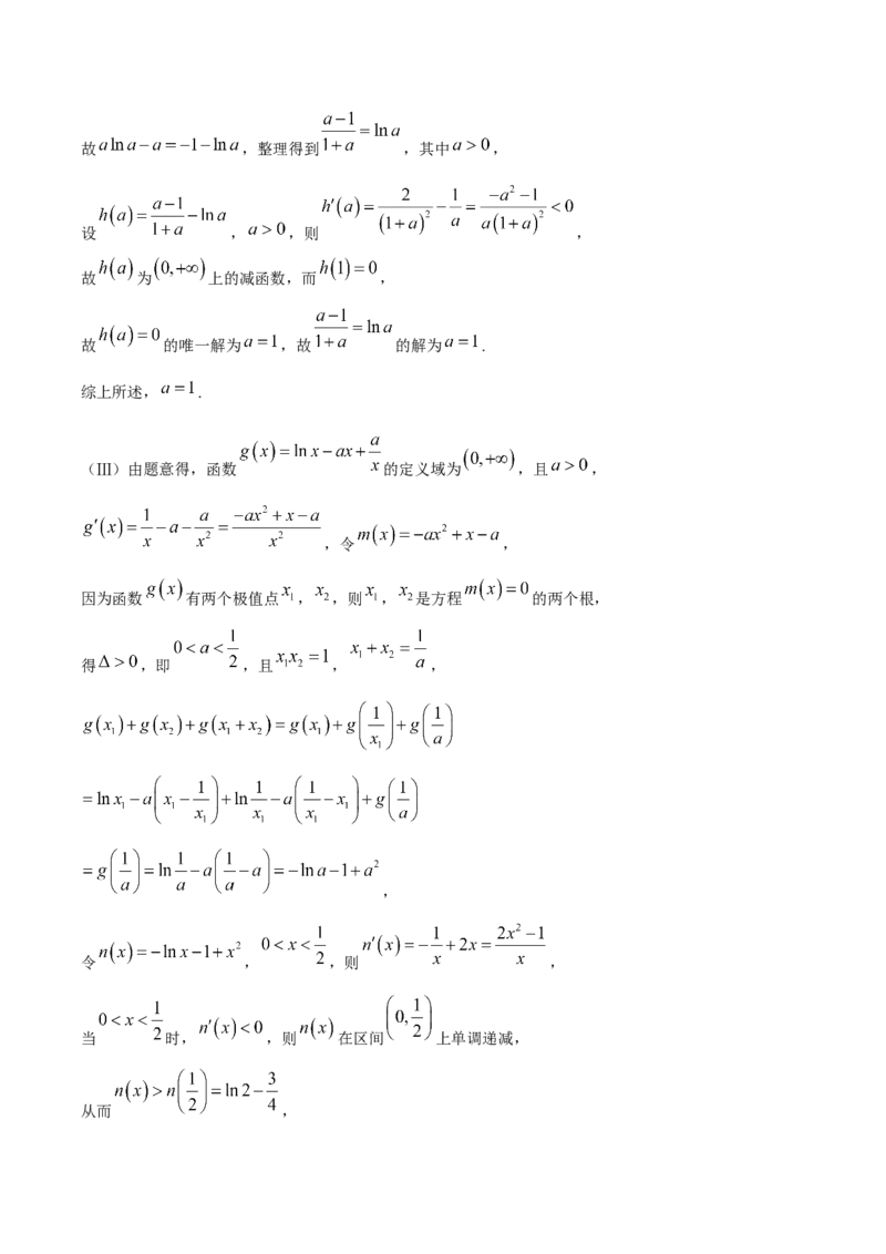 天津市部分区2024-2025学年高二下学期期中练习数学Word版含答案_2024-2025高二（7-7月题库）_2025年6月试卷_0603天津市部分区2024-2025学年高二下学期期中练习