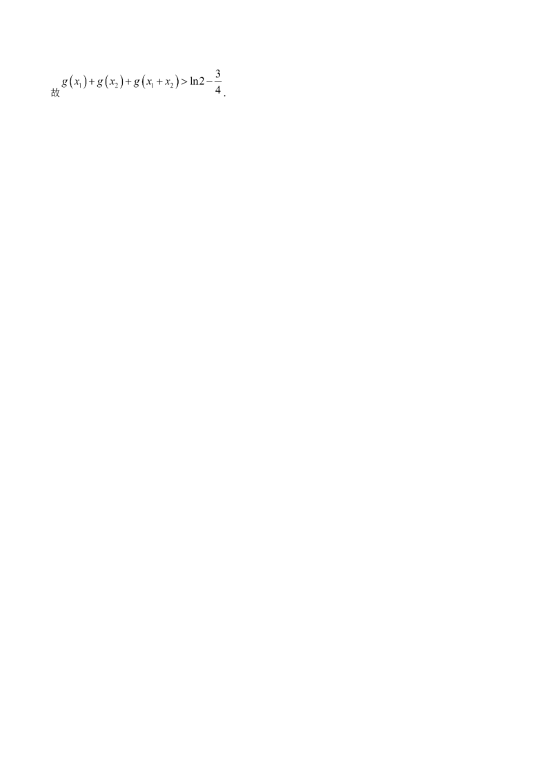 天津市部分区2024-2025学年高二下学期期中练习数学Word版含答案_2024-2025高二（7-7月题库）_2025年6月试卷_0603天津市部分区2024-2025学年高二下学期期中练习