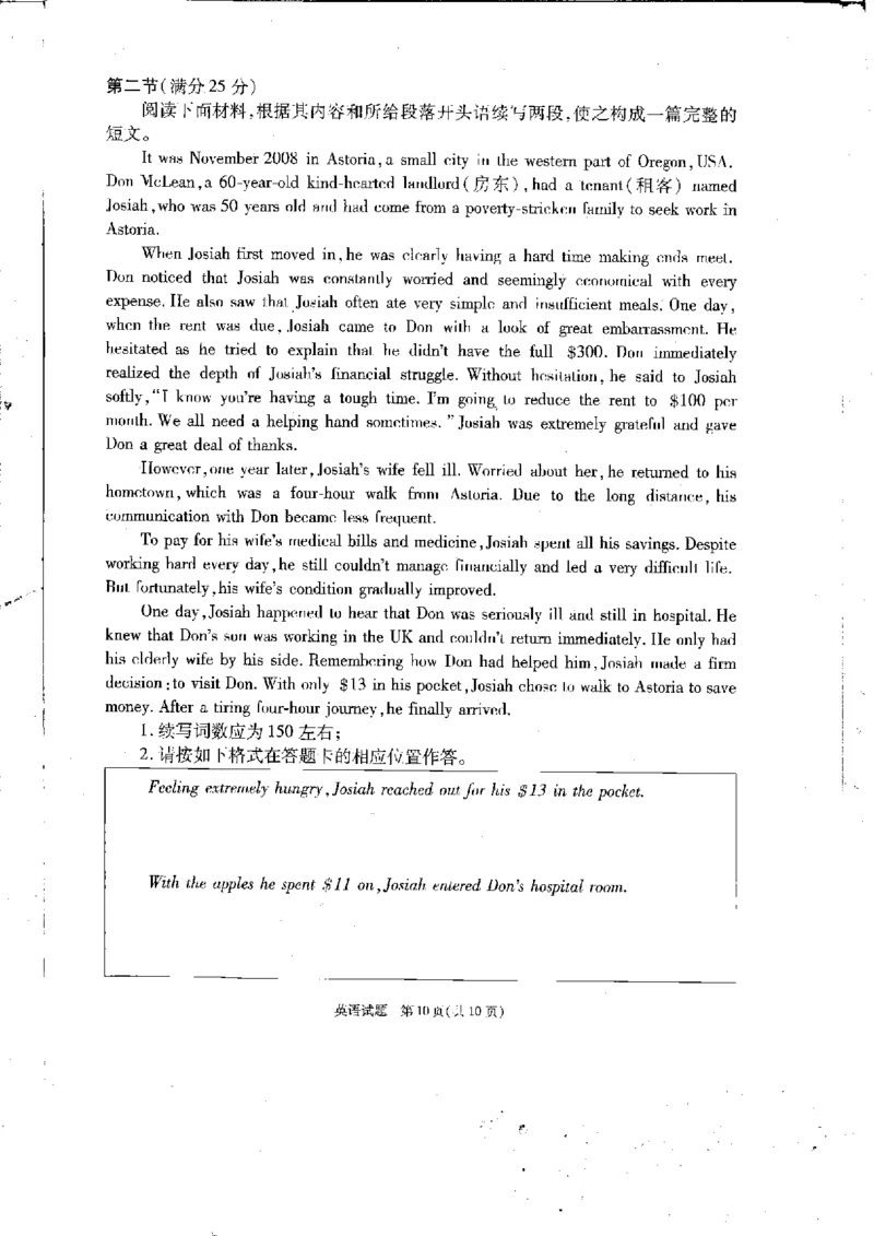 四川省雅安等8市2024-2025学年高三上学期（12月）第一次诊断性考试英语试卷_2024-2025高三（6-6月题库）_2024年12月试卷
