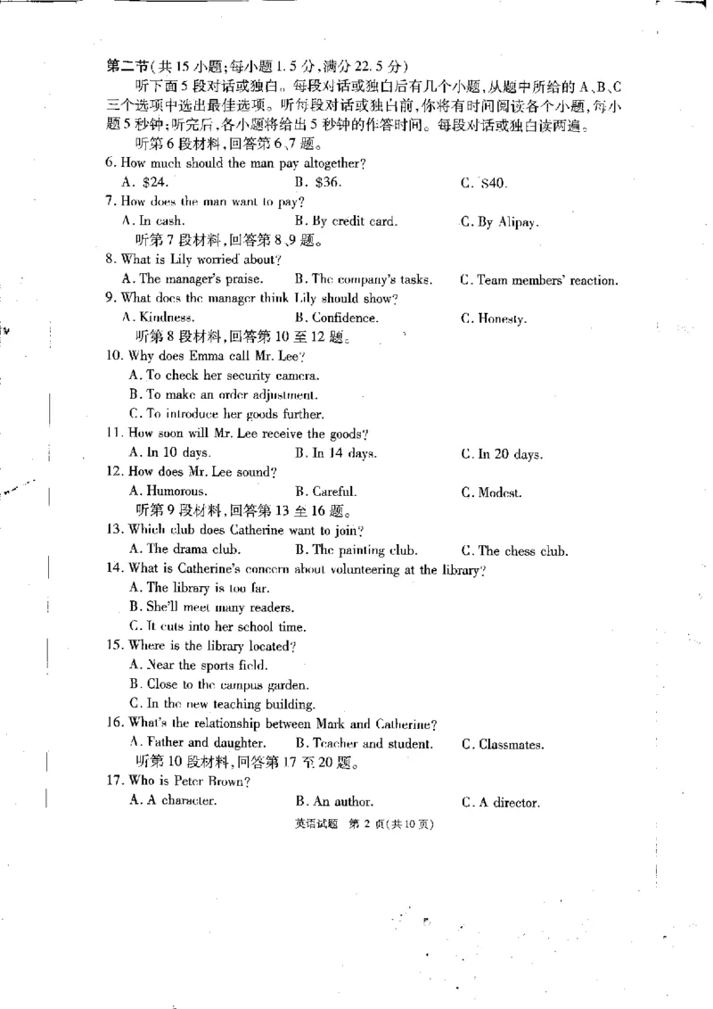 四川省雅安等8市2024-2025学年高三上学期（12月）第一次诊断性考试英语试卷_2024-2025高三（6-6月题库）_2024年12月试卷