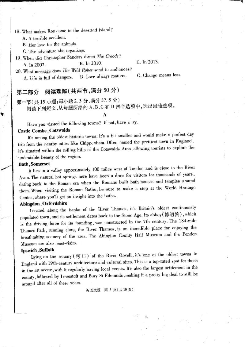 四川省雅安等8市2024-2025学年高三上学期（12月）第一次诊断性考试英语试卷_2024-2025高三（6-6月题库）_2024年12月试卷