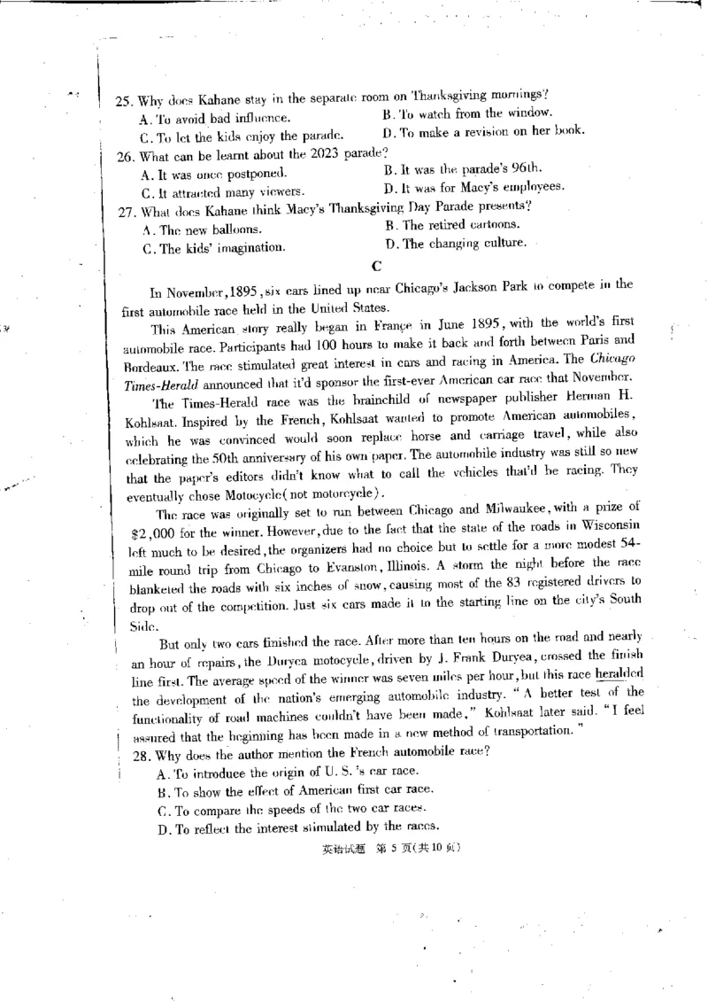 四川省雅安等8市2024-2025学年高三上学期（12月）第一次诊断性考试英语试卷_2024-2025高三（6-6月题库）_2024年12月试卷