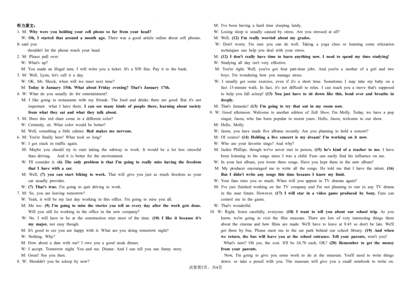 keystomid-termexamination_251210黑龙江省哈尔滨市师范大学附属中学2025-2026学年高二上学期期中考试（全）