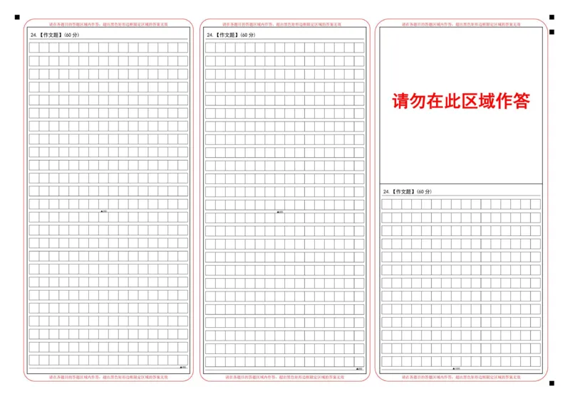 牡丹江市第二高级中学高二学年答题卡（语文）_2024-2025高二（7-7月题库）_2026年1月高二_260131黑龙江省牡丹江市第二高级中学2025-2026学年高二上学期期末（全）