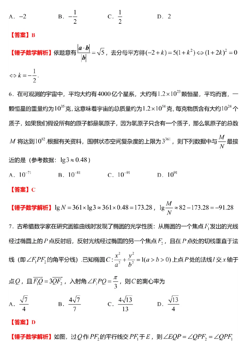数学+标答+解析海安金陵宿迁25下4月_2024-2026高三（6-6月题库）_2025年04月试卷_0427江苏省海安中学、金陵中学、宿迁中学2025接高三下学期4月份月考