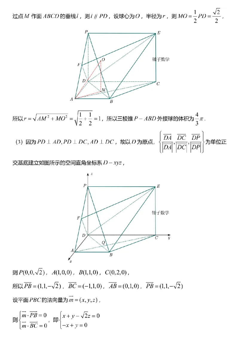 数学+标答+解析海安金陵宿迁25下4月_2024-2026高三（6-6月题库）_2025年04月试卷_0427江苏省海安中学、金陵中学、宿迁中学2025接高三下学期4月份月考
